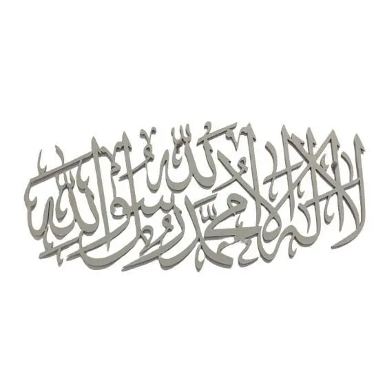 Islamisk Kalligrafi, La-Ilaha-ill-Allah, grå (50x20cm)