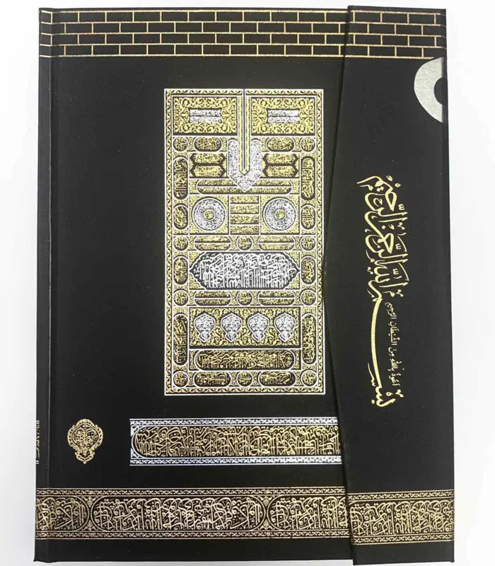 Stor Kaaba Koran (20x28 Cm)