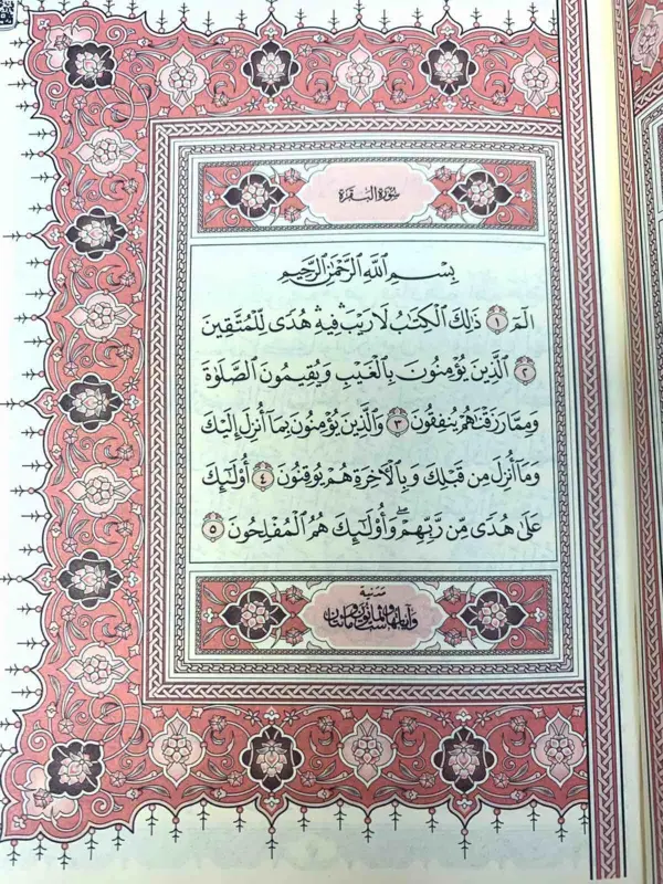 Koran i Blå Farve (16,5 cm x 12,5 cm )