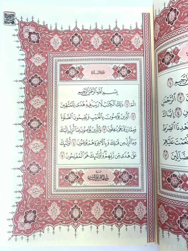 Koran i Bordeaux Farve (25cm x 17cm)