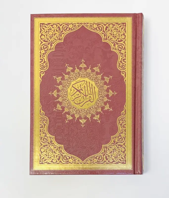 Koranen På Arabisk,  Standard
