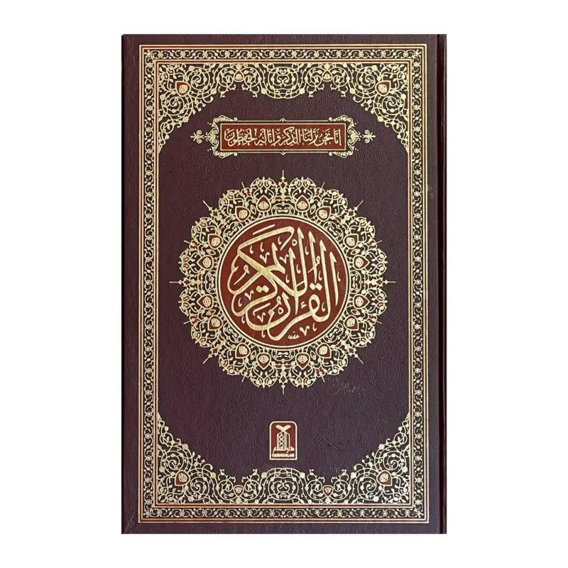 Koran på arabisk - urdu venlig