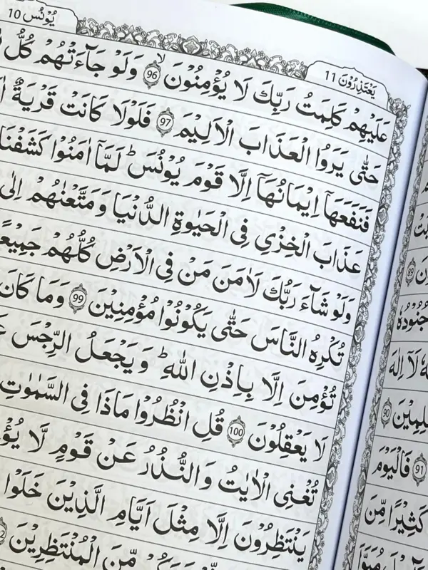 Koran på arabisk - urdu venlig