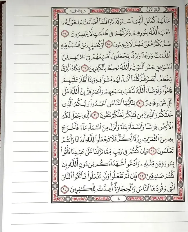 Koran på arabisk, brun