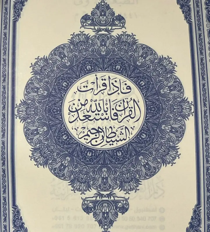 Kompakt koran på arabisk, blå