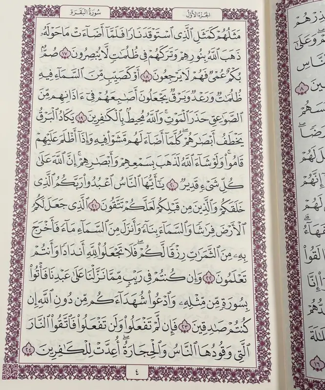 stor koran på arabisk, blå