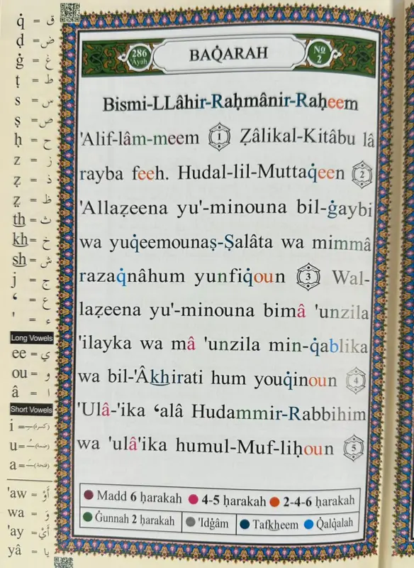 Tajweed Koran med oversættelse på engelsk samt latinske bogstaver