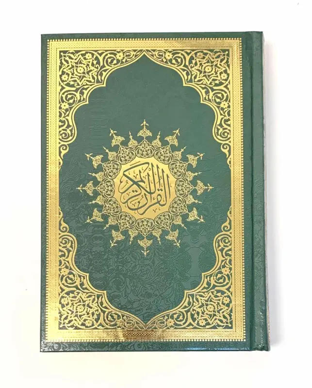 Der Koran auf Arabisch, Standard (Kopie 1)