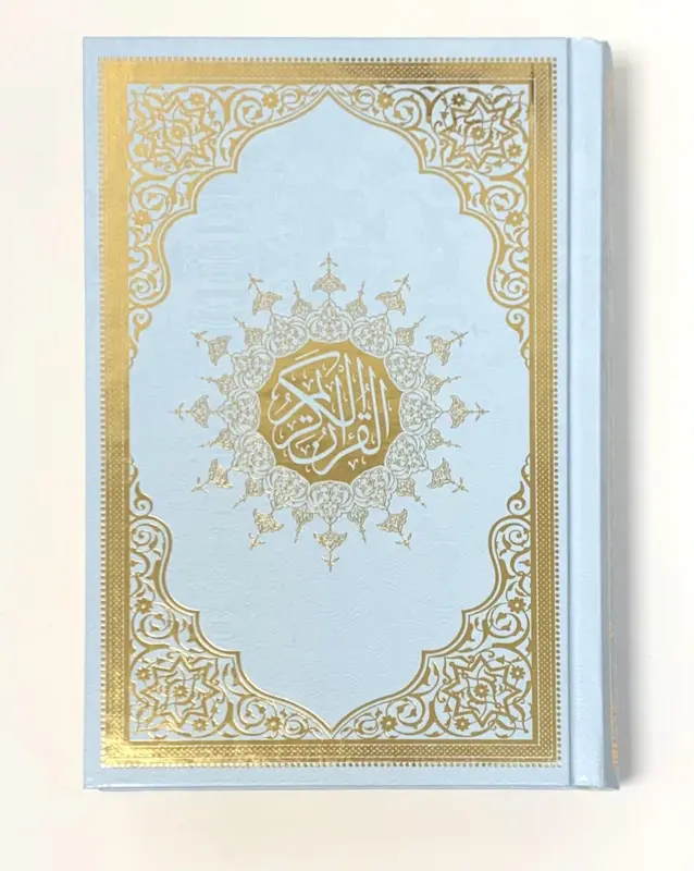 Der Koran auf Arabisch, Standard (Kopie 1)