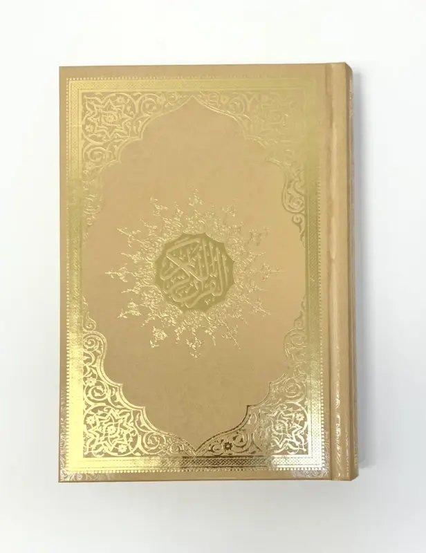 Der Koran auf Arabisch, Standard (Kopie 1)