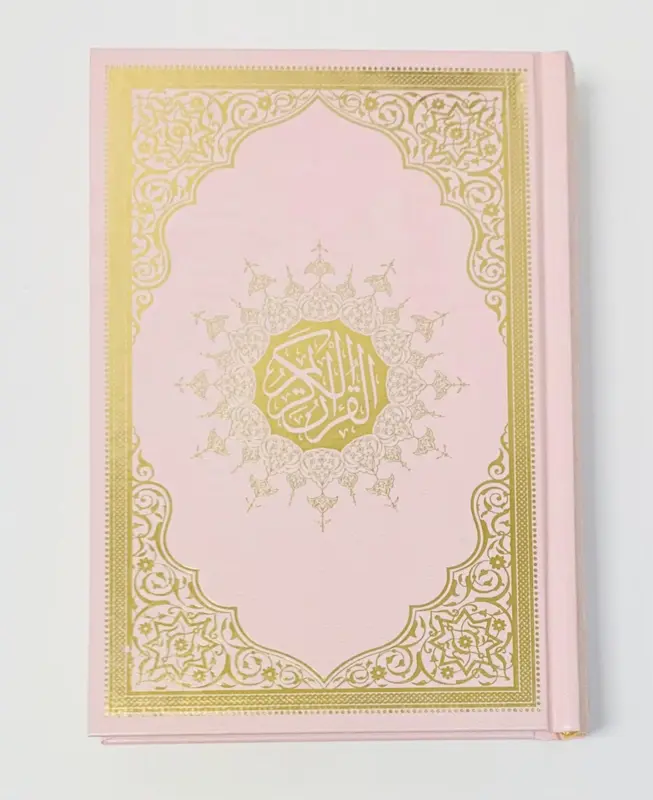 Der Koran auf Arabisch, Standard (Kopie 1)