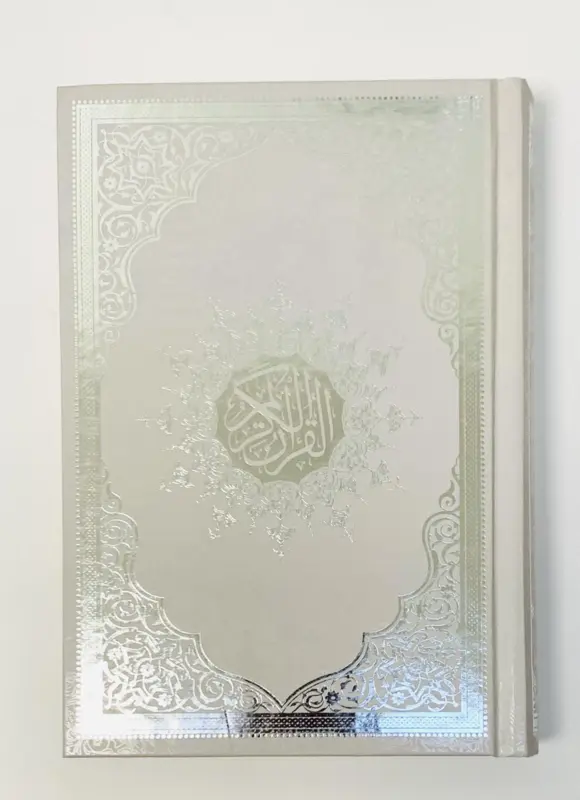 Der Koran auf Arabisch, Standard (Kopie 1)