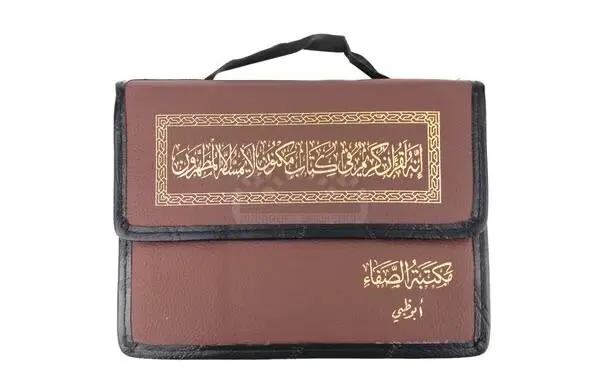 Arabisk koran i 30 dele med lædertaske (Flere farver)