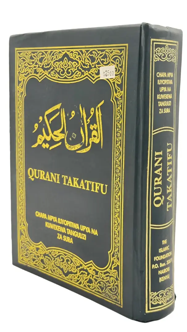 Swahili Koranöversättning med Tafsir