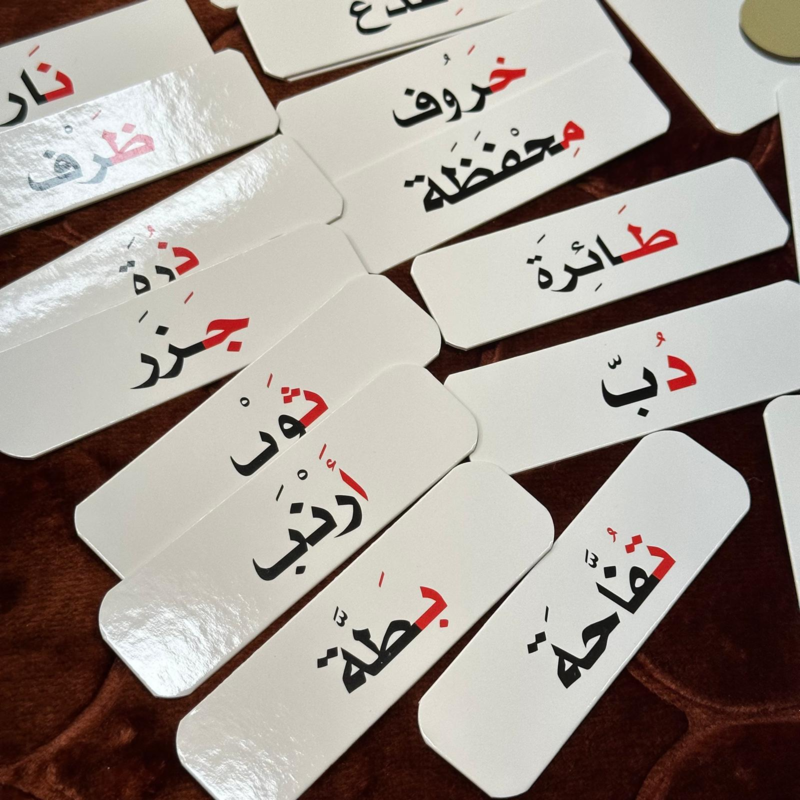 Bokstäver på arabiska - Montessori-låda