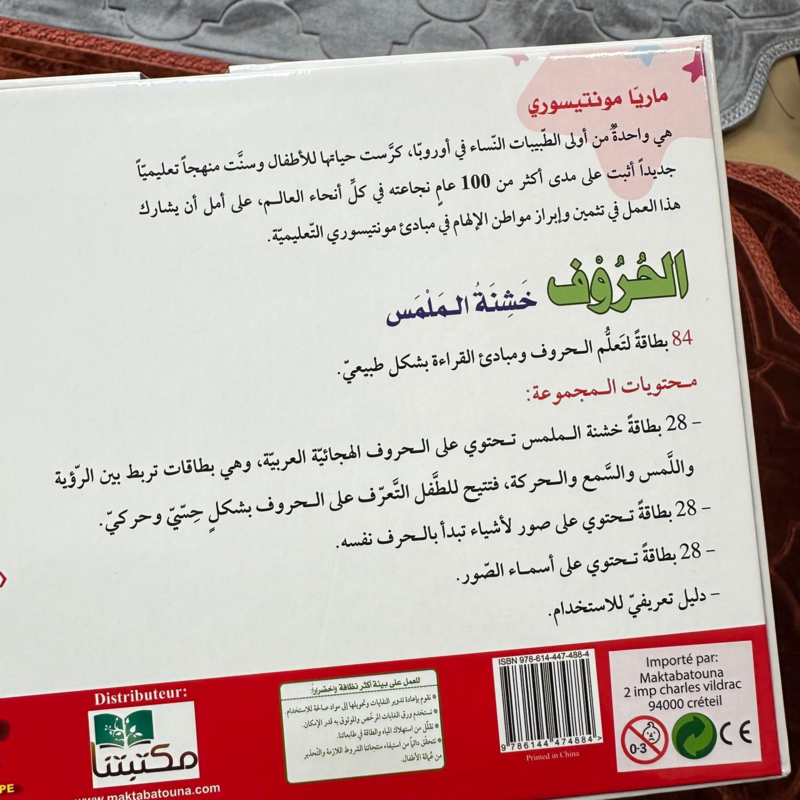 Bokstäver på arabiska - Montessori-låda