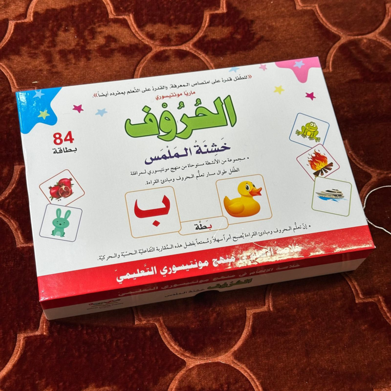 Bokstäver på arabiska - Montessori-låda