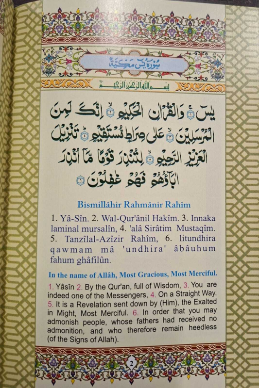 Surah Yaseen And Surah Mulk With English Translation & Transliteration