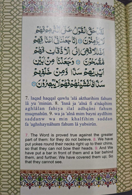 Surah Yaseen And Surah Mulk With English Translation & Transliteration