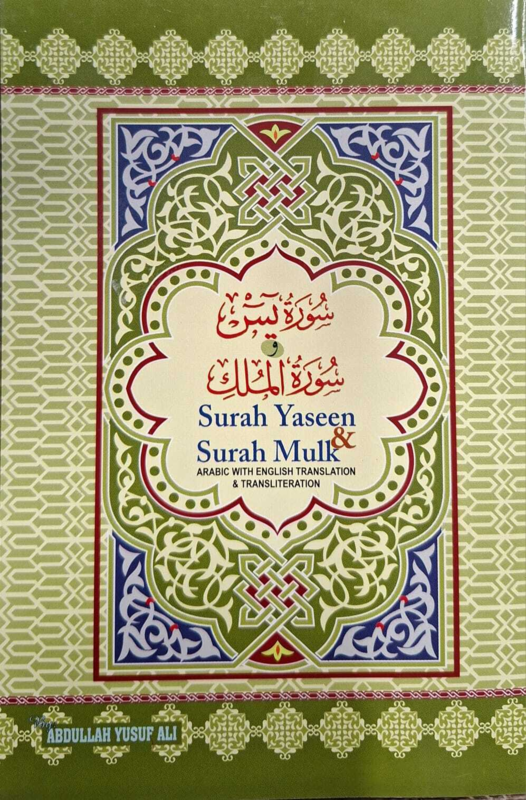 Surah Yaseen And Surah Mulk With English Translation & Transliteration