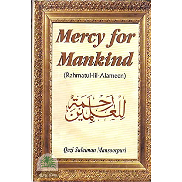 Mercy For Mankind (Rahmatul -Lil-Alameen)