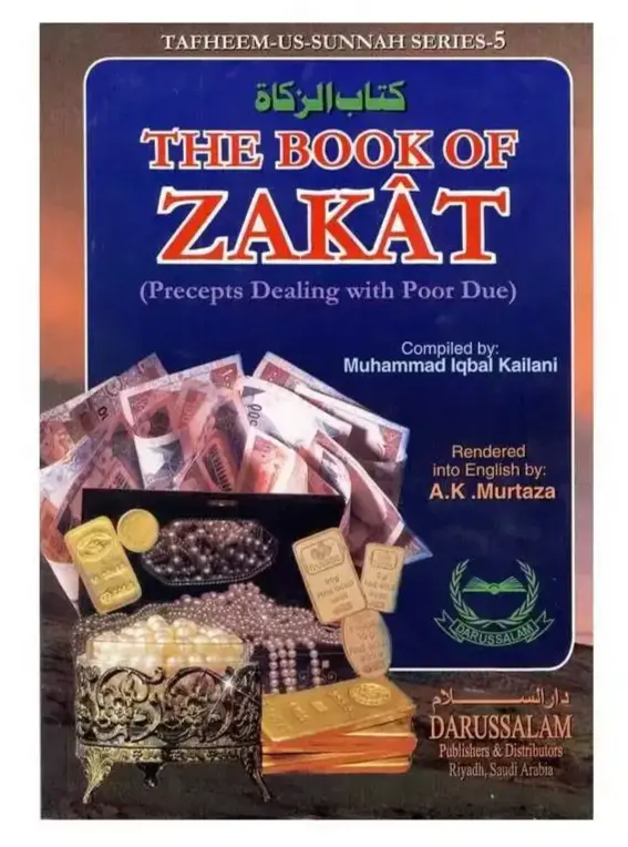 The Book of Zakat
