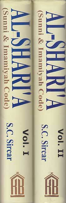 al-shari'a sunni and imamiyah code (set of 2 Volumes)
