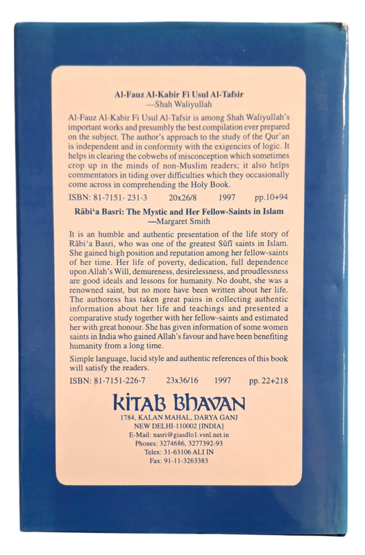 Al-Budur Al-Bazighah - The Rising Moons