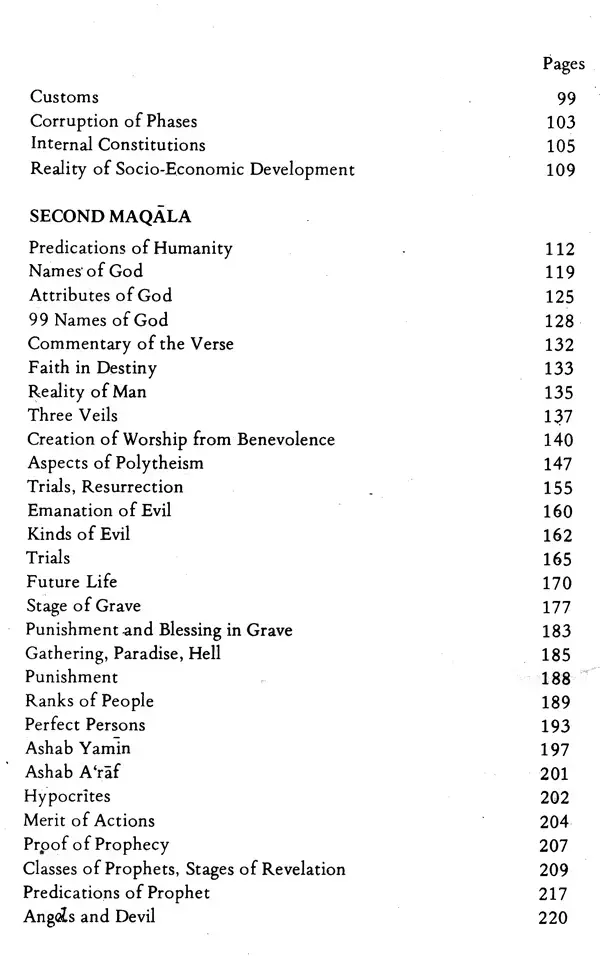 Al-Budur Al-Bazighah - The Rising Moons