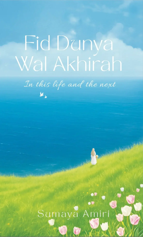 Fid Dunya Wal Akhirah: in this life and the next