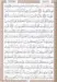 Standard Koran Al Kareem 17 x 24 cm
