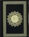 Standard Koran Al Kareem 17 x 24 cm