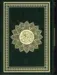 Standard Koran Al Kareem 17 x 24 cm