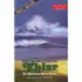 The guide that reveals secrets khizr