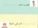 Arabic Writing Book 3