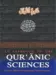 An Approach to the Quranic sciences