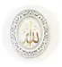 Islamisk Kalligrafi Allah, i Hvid (50x60 cm)