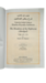 Riyadis Saliheen, The Meadows Of The Righteous (abridged) Vol 1-2