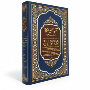 The Noble Qur’an (English and Urdu) according to Tafsīr al-Ṭabarī and Ibn Kathīr