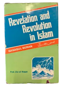 Revelation and ravolution in Islam