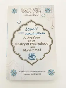 Al-Arba'een on the Finality of Prophethood upon Muhammad