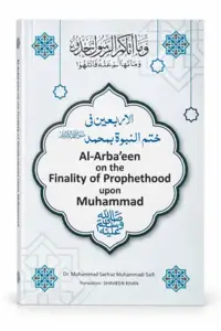 Al-Arba'een on the Finality of Prophethood upon Muhammad