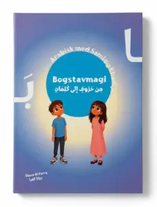 Bogstavmagi, Arabisk Med Sami Og Khadija