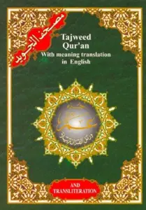 Tajweed Qur'an med oversættelse på engelsk og latinske bogstaver 30. Del