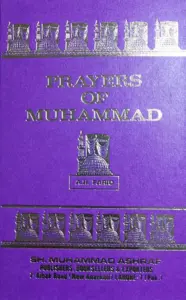 Prayers Of Muhammad