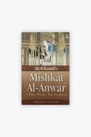 Mishkat Al-Anwar ( The NIche for Lights)
