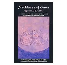 Necklaces Of Gems (Qalaid al-Jawahir)