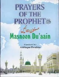 Prayers Of The Prophet (s. a. w )