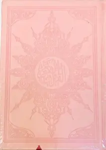Arabisk Koran i Lyserød farve