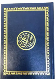 Arabisk Koran Mørkeblå